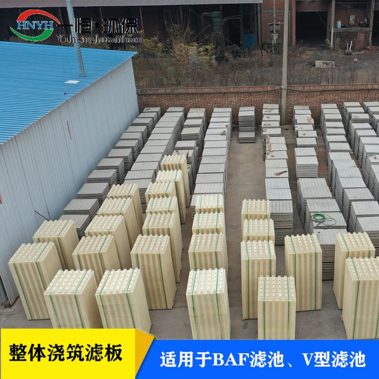河南 D型生物滤池abs滤板 一恒实业 整体滤板模板 塑料滤板模板  生产厂家