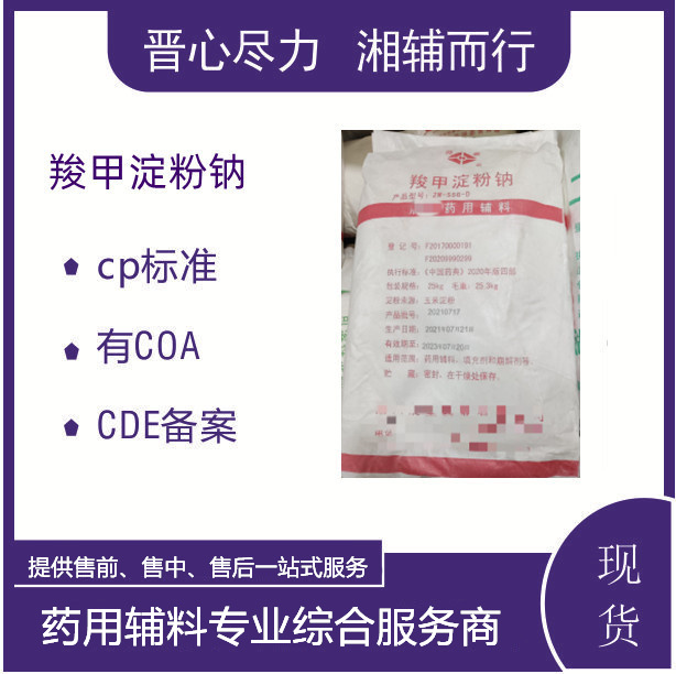 国产辅料麦芽糊精药用质量玉米原料
