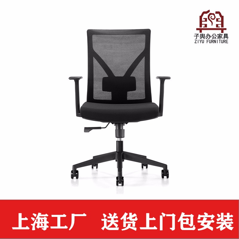 办公椅 电脑椅 职员椅 会议椅 主管椅 网布椅 上海子舆家具ZY-KY-30022