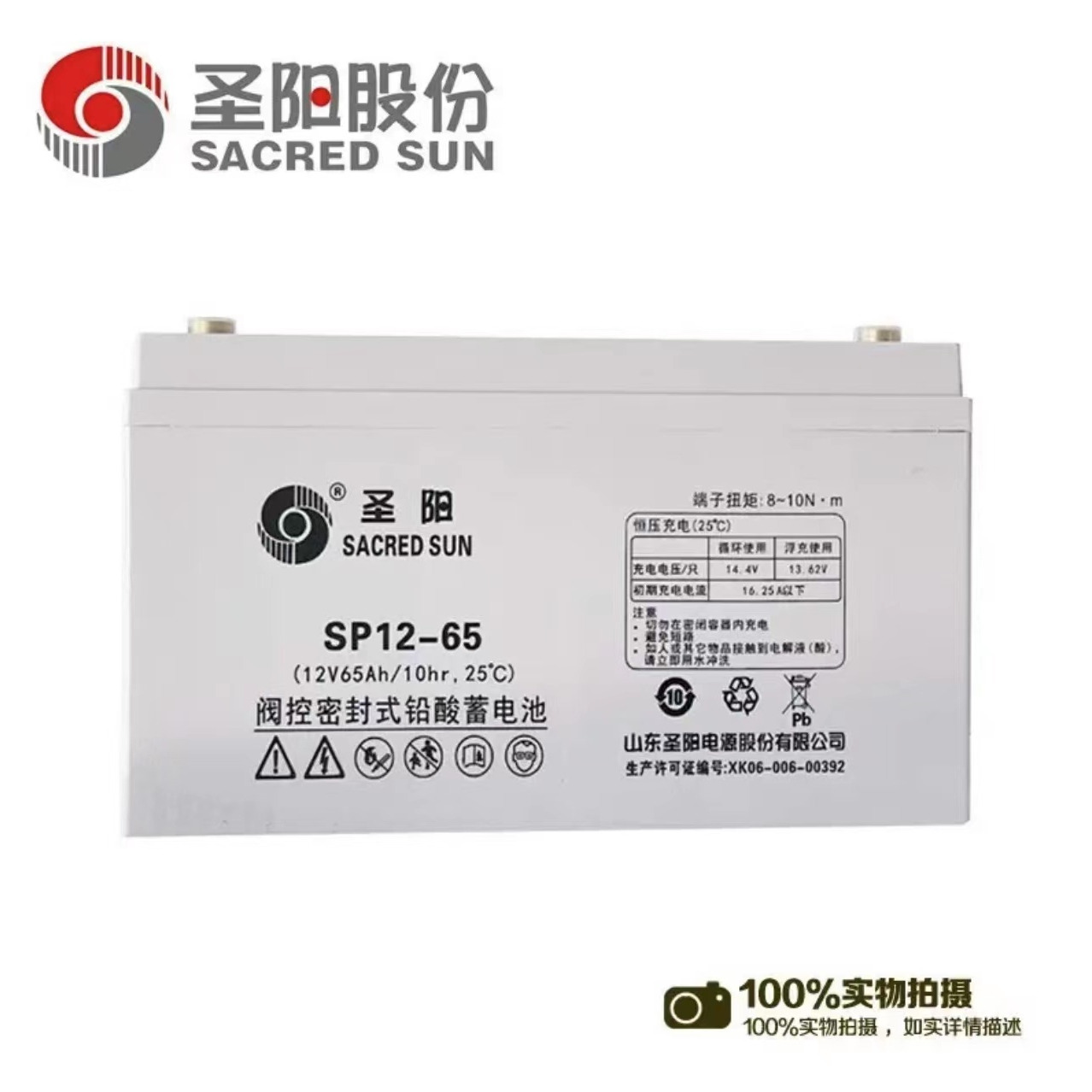 金华圣阳蓄电池SP12-150供应商铅酸免维护太阳能用电池GFMD-300C