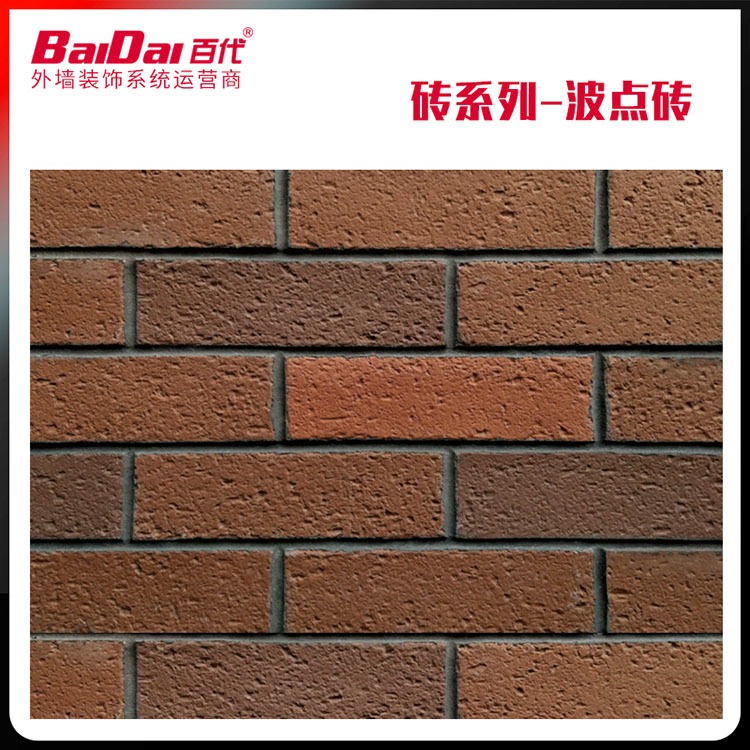 北京软瓷砖新型墙体材料  百代劈开砖软瓷石材专业生产厂家报价