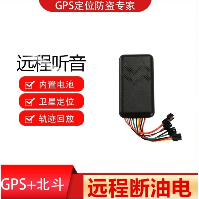 笔创4Ggps定位器手机远程个人汽车防盗器追跟免安装车辆GPS定位器图片