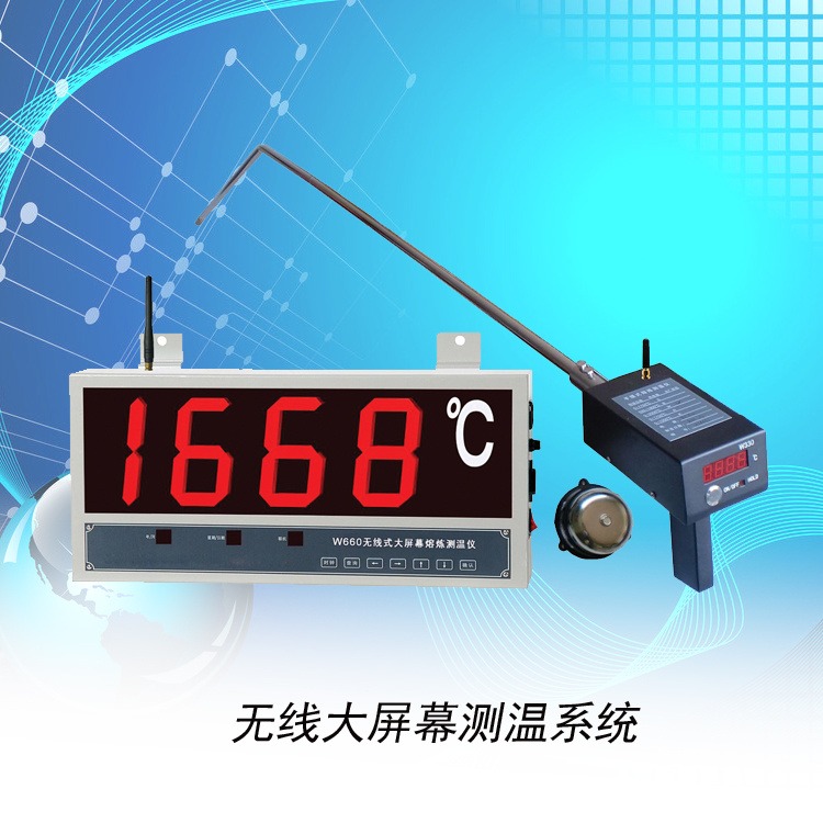 南京麒麟 QL-W660型无线大屏幕挂壁式钢水测温仪