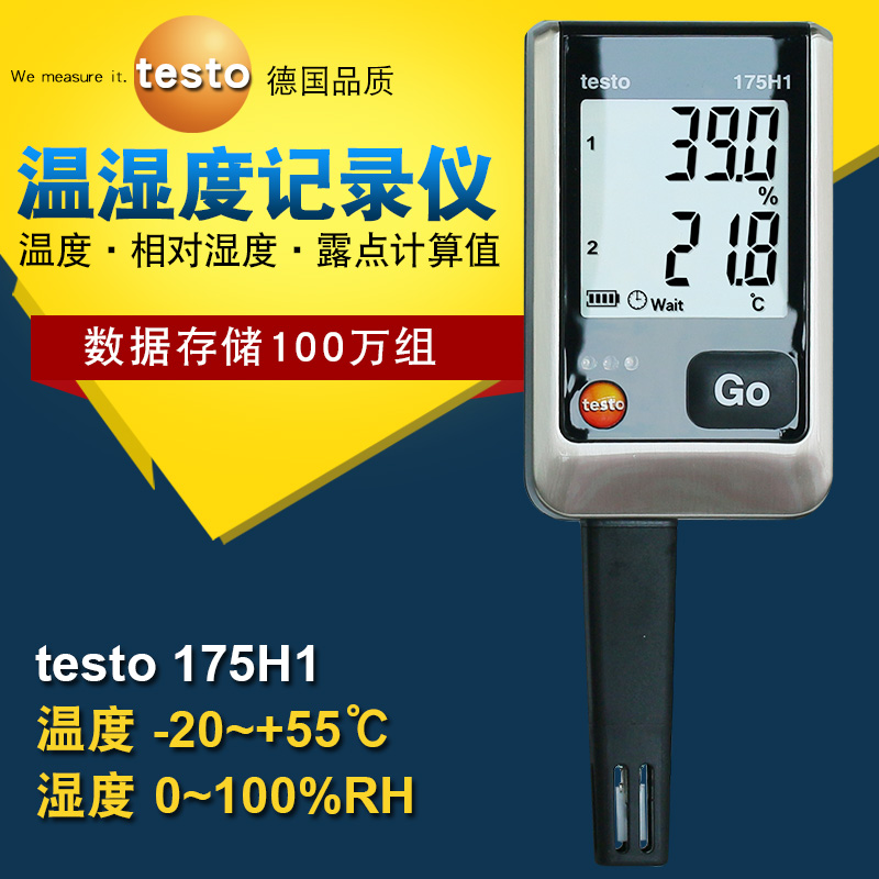 德图TESTO184T3USB型温度记录仪(连续监测)testo175T2温度记录仪批发