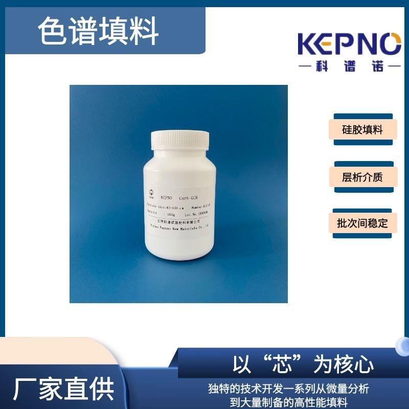 KEPNO/科谱诺PSA色谱填料 乙二胺-N-丙基 SPE固相萃取专用填料 支持定制任意键合相