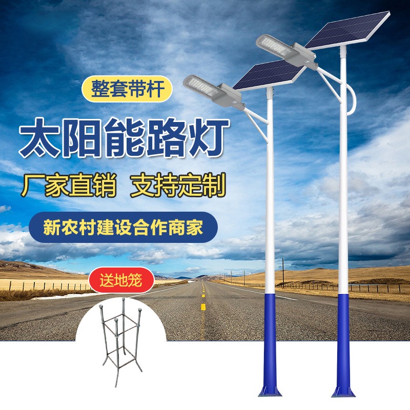 农村智慧LED路灯 6米高杆路灯 墙体太阳能路灯