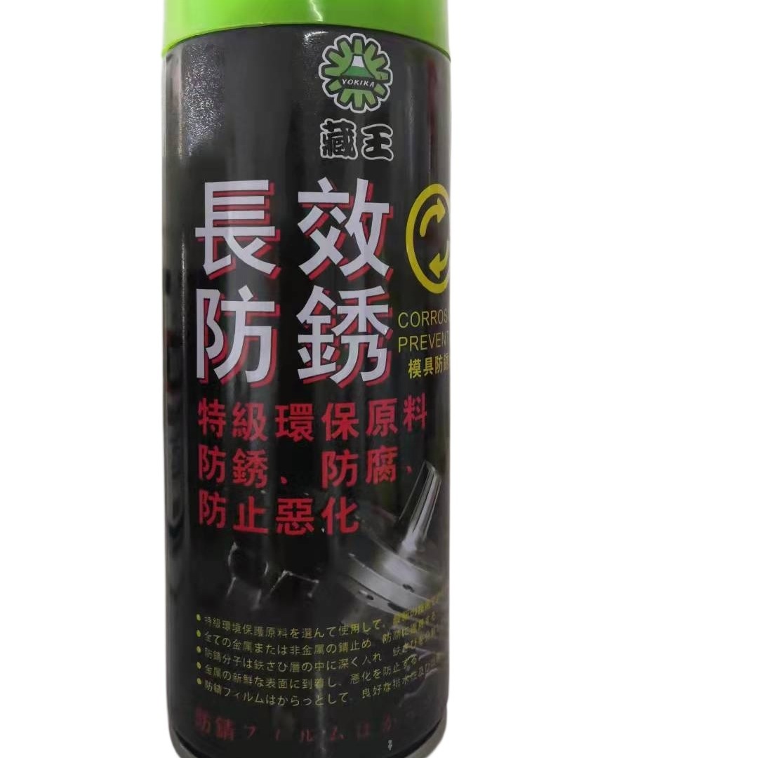 藏王绿色罐装长期薄膜防锈剂