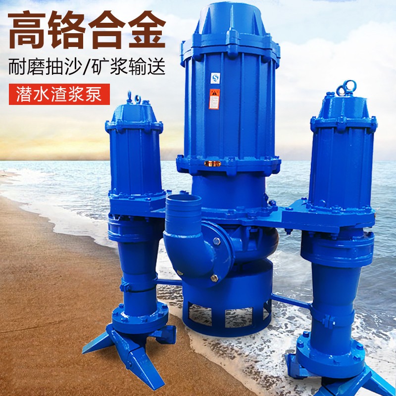 嘉泽泵业 潜水抽沙泵 潜水吸沙泵 高耐磨潜水沙泵 高铬合金泵