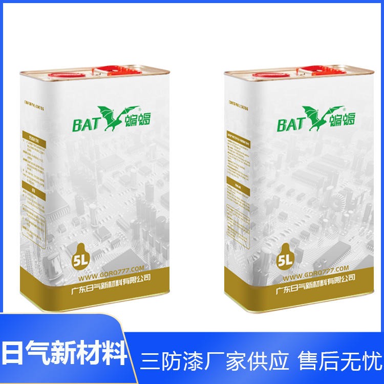 广东生产厂家直销 三防漆 PCB电路板防水防霉三防胶 日气 销售绝缘漆