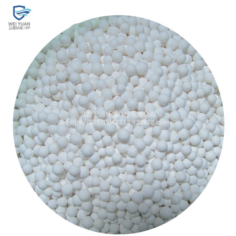 北京卫源供应活性氧化铝颗粒 CR20厂家提供销售活性氧化铝瓷球