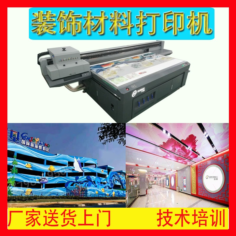 购买理光UV平板打印机器设备要注意技术参数平板打印机厂家批发UV打印机能彩色打印的产品材料种类