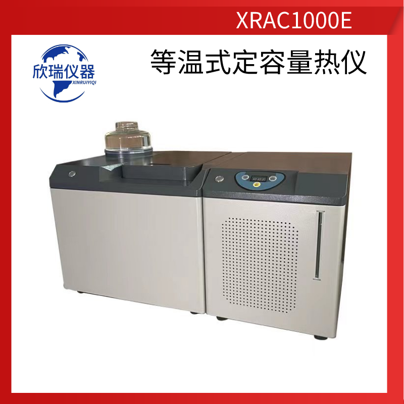 欣瑞仪器XRAC1000吕梁厂家长期供应油品热值检测量热仪煤炭化验仪器