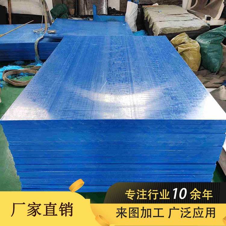山东厂家生产耐磨防粘 板PE聚乙烯板工程塑料板自卸车车厢衬板 车厢衬板