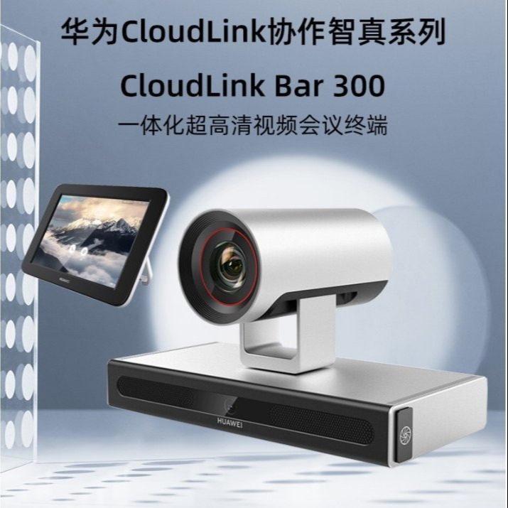 华为Bar300-12X一体机视频会议终端 Bar300-12X-1080P+Camera200摄像机+VPM220
