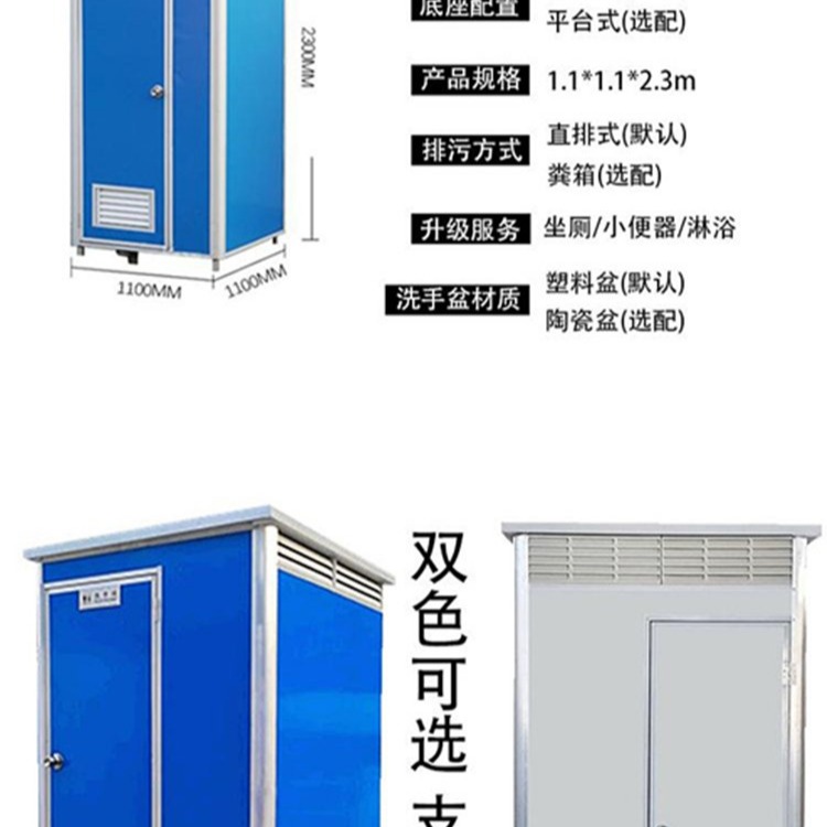 达信 建筑工地公厕 移动厕所卫生间使用寿命长