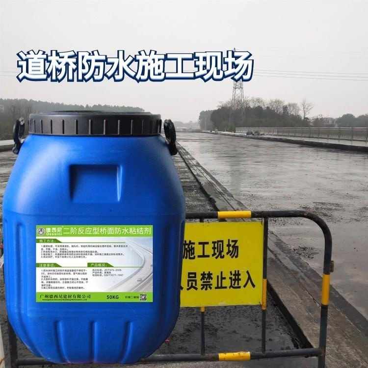 道桥防水施工 AMP-100二阶反应型桥面防水涂料 厂家直销报价