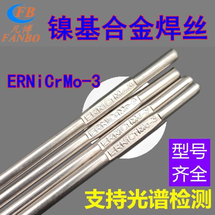 ENiCrFe-3镍铬铁焊丝82镍基合金焊丝国UTP7015/EL-NiCr15FeMn