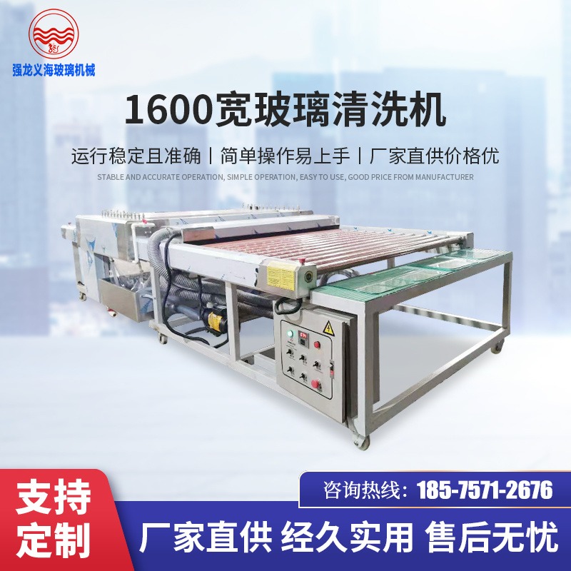 强龙义海QLX2500玻璃清洗机岩板洗机厂家提供