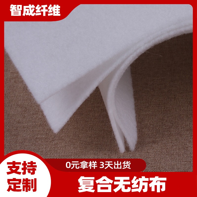 厂家供应白色针刺棉 复合无纺布 涤纶短纤针刺棉不织布