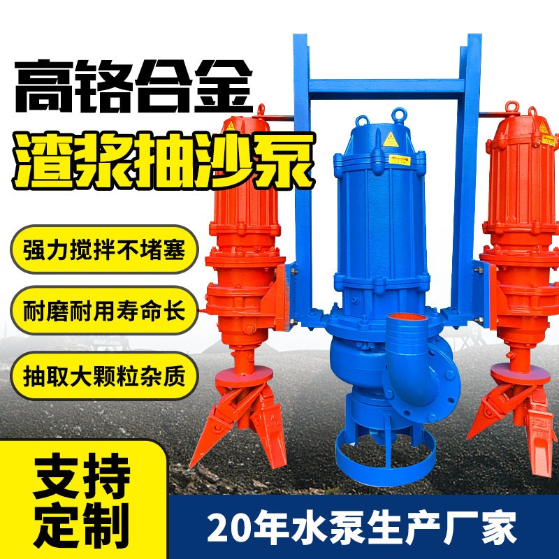 嘉泽泵业 电动立式泥浆泵 潜水排沙泵 强力搅拌式抽沙泵
