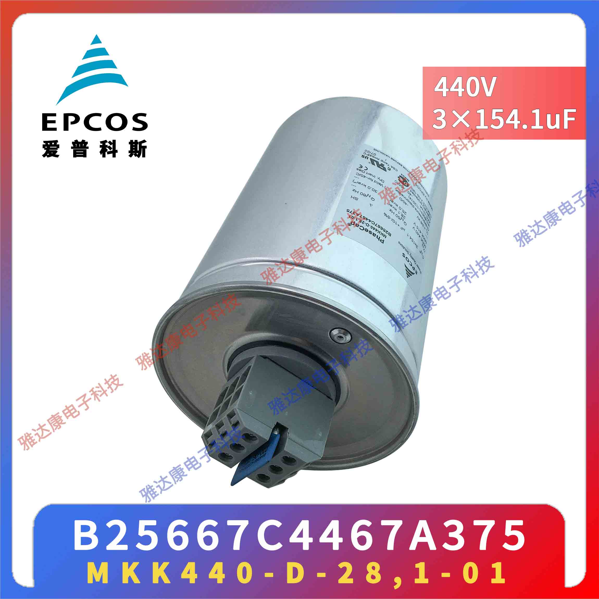 EPCOS电容器薄膜电容 B32377A1156J000 1000V1415V 3×15uF 116 × 200图片