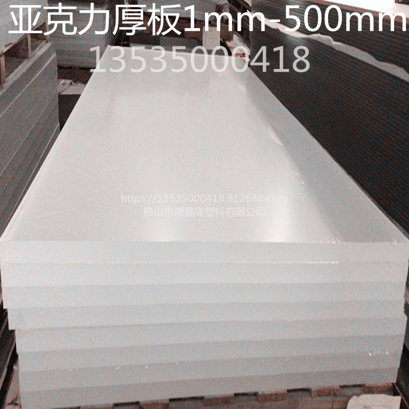 透明亚克力板有机玻璃板pmma高透光塑料零切雕刻激光加工定做定制磨砂亚克力板生产重庆厂家