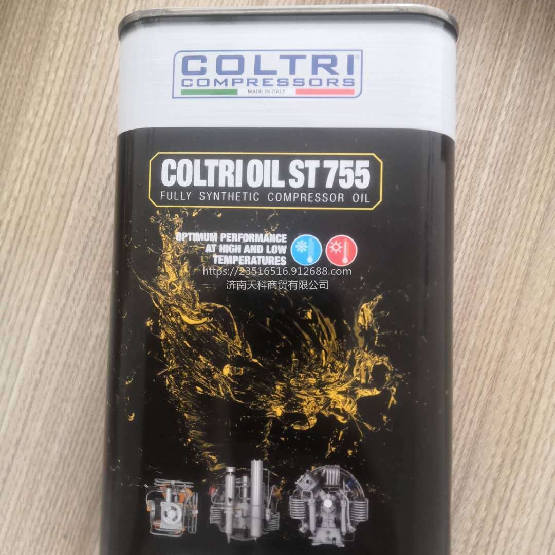 意大利科尔奇CE750润滑油升级为ST755合成润滑剂