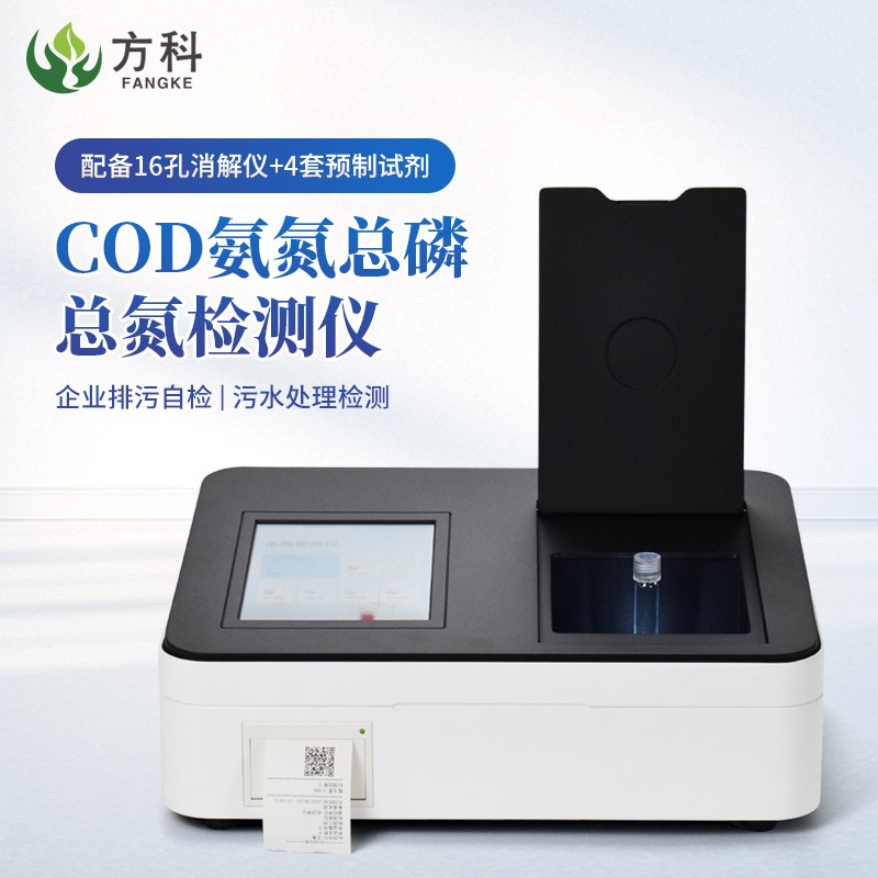 COD氨氮总磷总氮检测仪 FK-T04 方科 中文显示界面