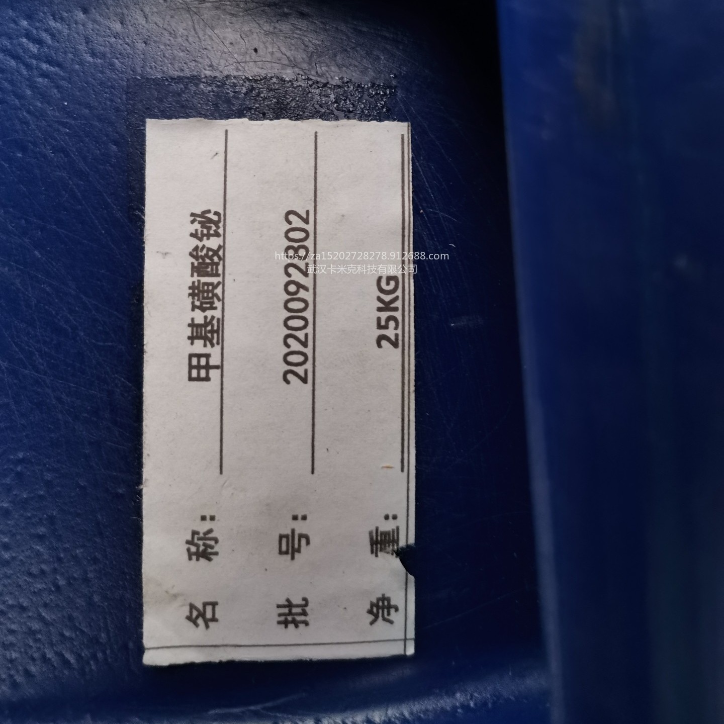 甲磺酸铋82617-81-0 厂家 价格 现货kmk 电镀原料 金属表面处理图片