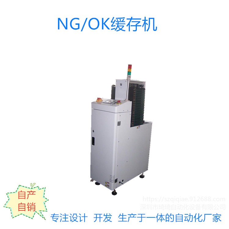 琦琦自动化   QQHC-680 NG/OK缓存机现货  深圳缓存机生产厂家