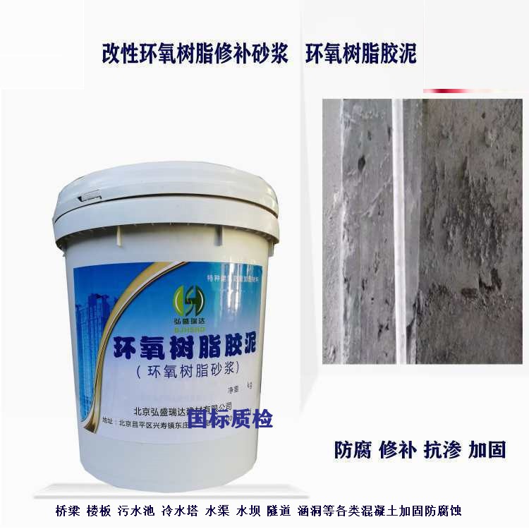 郴州环氧树脂砂浆 提升混凝土抗裂性钢筋阻锈性的材料