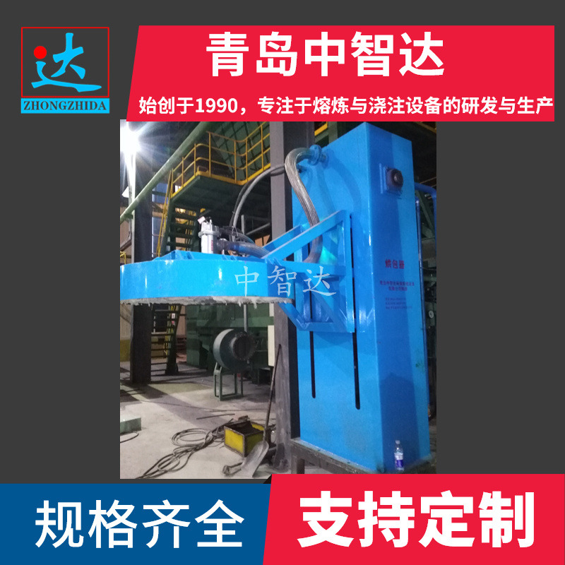 青岛中智达-HBQ-X.0-立式翻盖式烘包器 适用于铸造车间 铁水包 钢包 等浇注设备图片