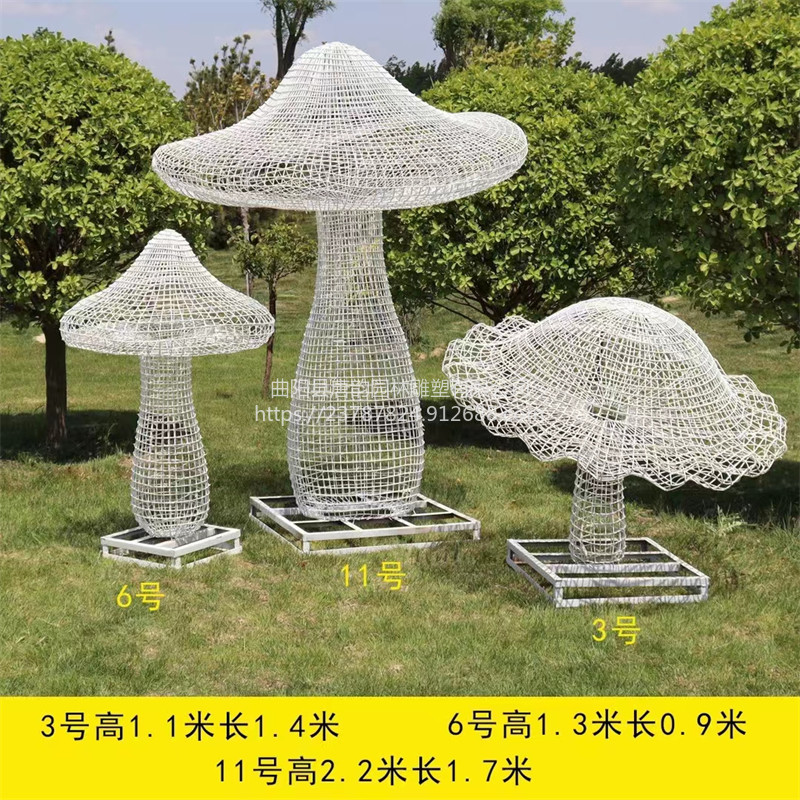 花园钢丝编织蘑菇雕塑定做