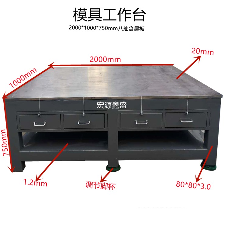 宏源鑫盛hyxs-625模具工作台 焊接工作桌  重型工作桌厂家定制