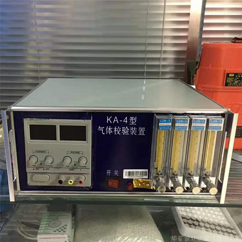 华矿供应 厂家直发矿用气体校验装置 操作便捷 KA-4气体校验装置图片