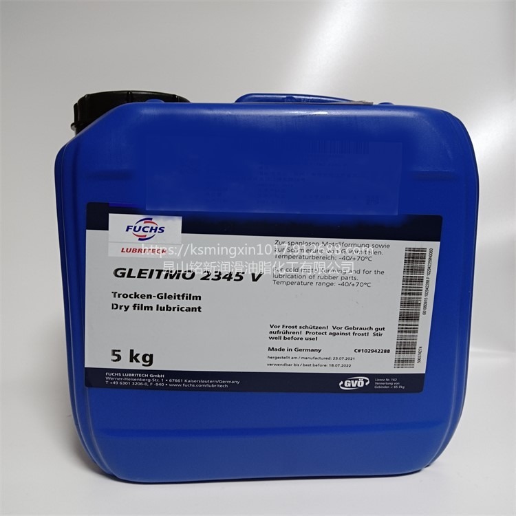 GLEITMO 2345 V 福斯干膜润滑剂 润滑油脂 高温润滑脂