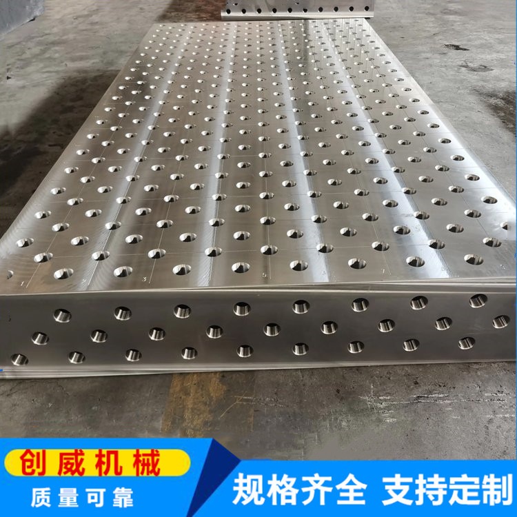 创威大量生产铸铁平台 柔性焊接平板 铸铁工装平台 三维焊接平台
