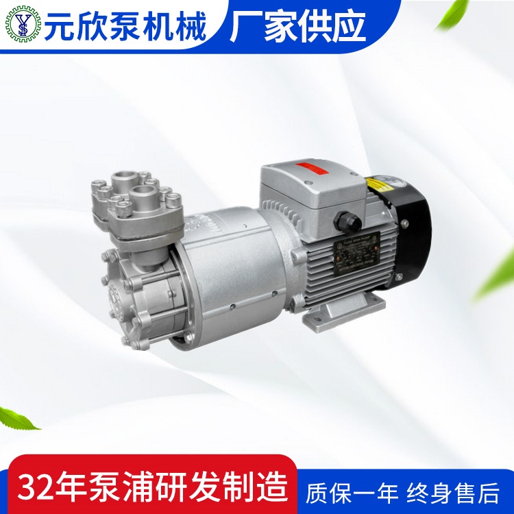 化工泵  耐腐蚀不锈刚磁力泵 MA-750磁力旋涡泵