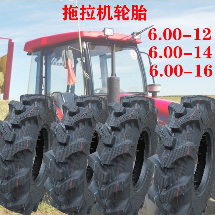 农用拖拉机轮胎600-12人字加密耐磨6.00-12 14 16手扶车前轮扒胎 6.50-16 7.00-12 7.50