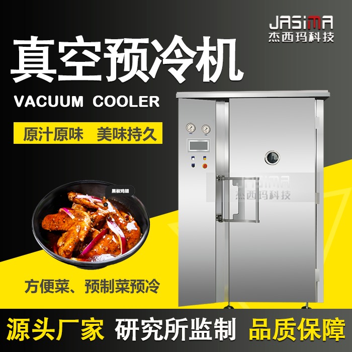 JXM-快餐预冷机  厂家批发快餐预冷机  生产快餐冷却机厂家图片