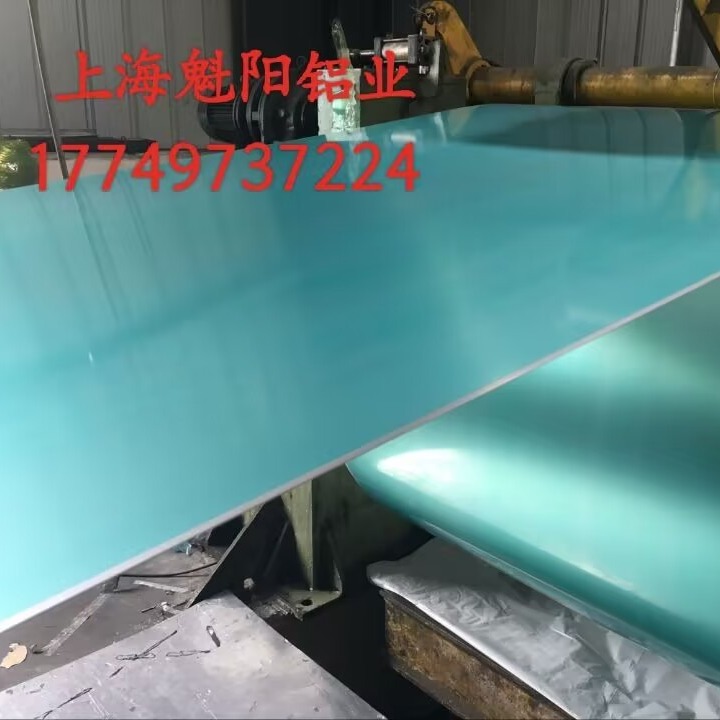 上海魁阳 压花铝卷  6061橘皮压花铝卷  定尺生产 合金铝卷 铝卷厂家