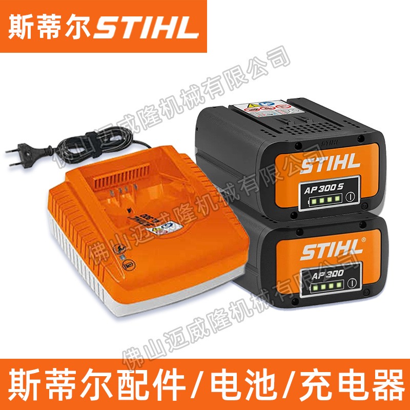 STIHL斯蒂尔AP300/AP300S锂电池AL300快速充电器AP电池腰包斯蒂尔电池充电器图片