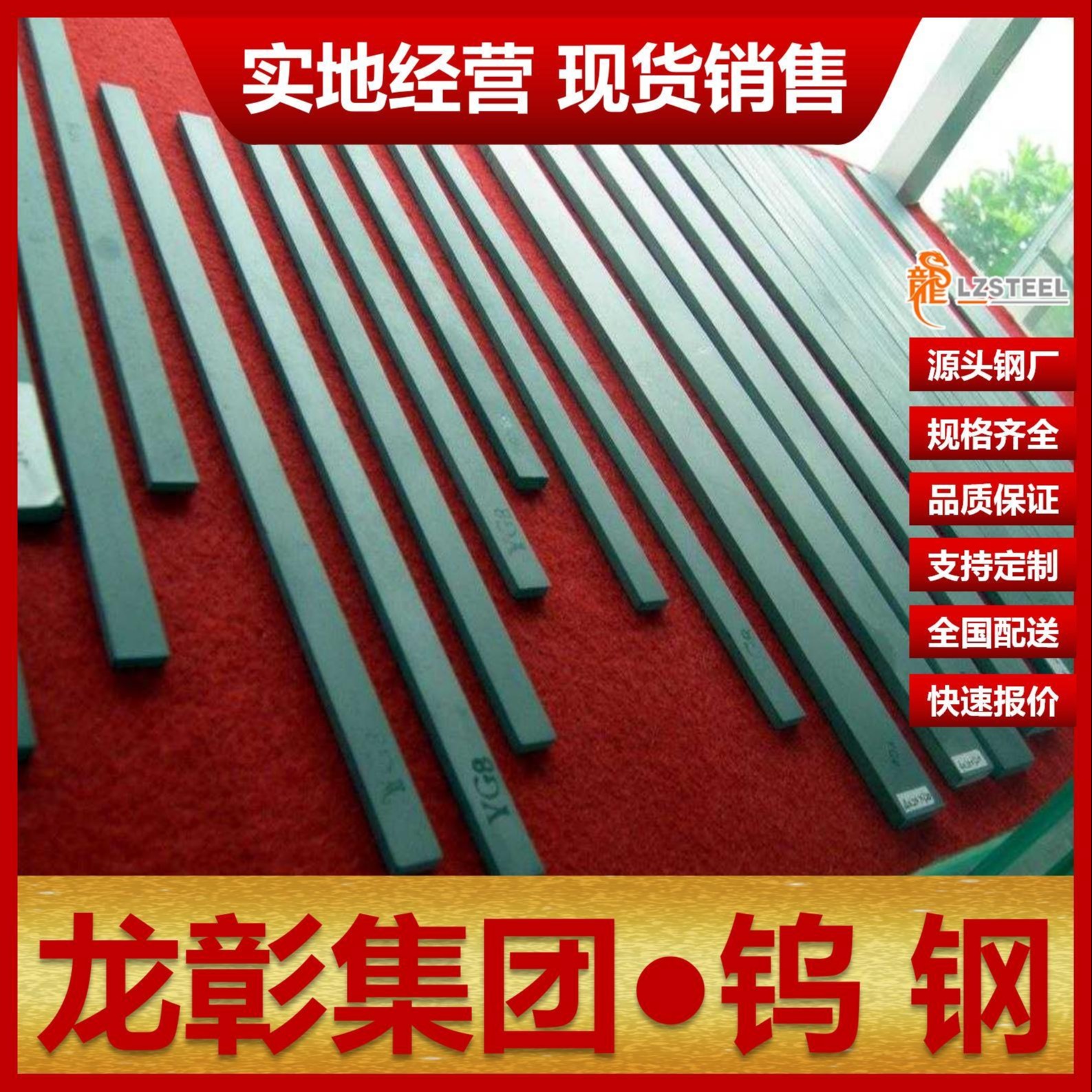台湾春保KG05钨钢板棒现货批零 硬质合金KG05钨钢可定制龙彰集团