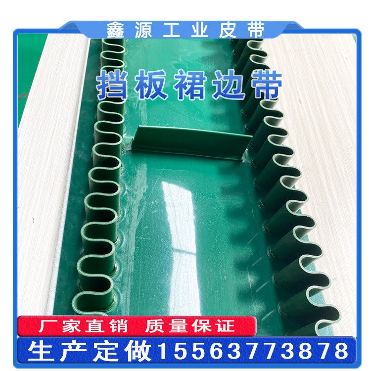 鄢陵 棉花种植机械输送带 药材种植机械输送带 PVC挡板提升带图片