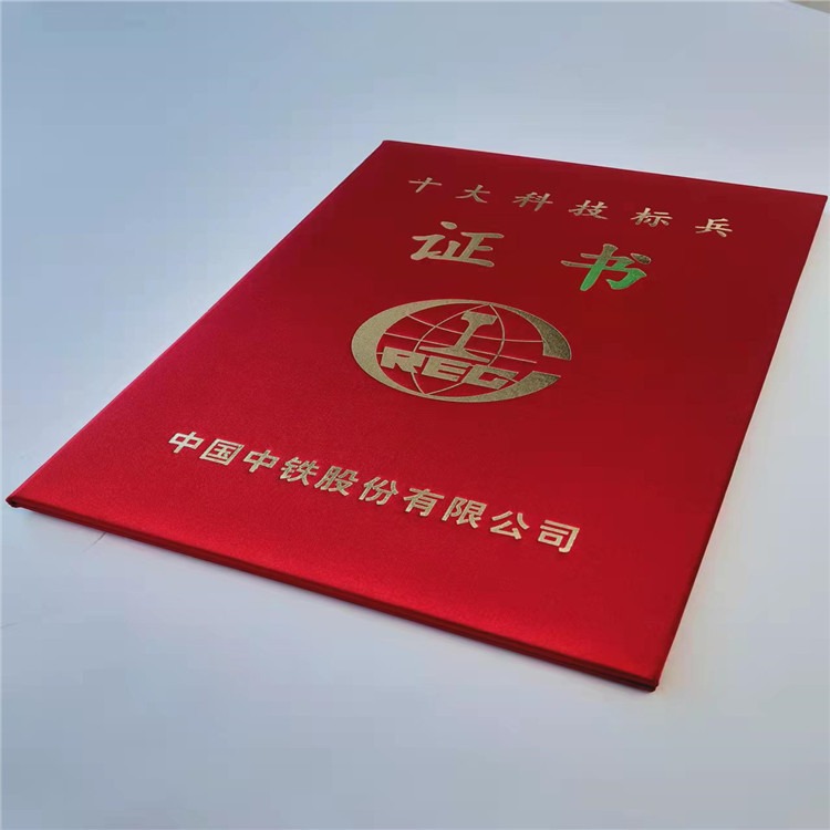北京证书印刷厂家 ZX荣誉证书定制 岗位专项能力培训证书厂家