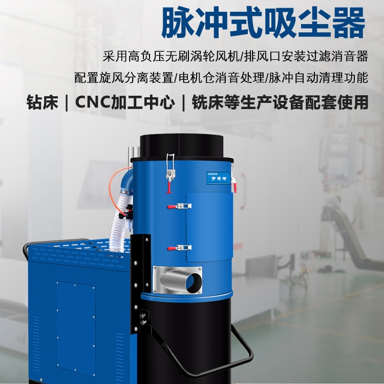 伊博特脉冲式吸尘器IV-5515M 大功率工业吸尘器吸煤粉 自动清灰 脉冲吸尘器 大吸力吸尘器