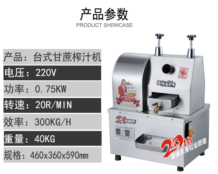 YQ-Z200型商用立式榨汁机   成都  永强全电动甘蔗榨汁机 全钢实心滚轴 价格示例图2