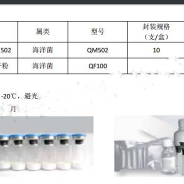 F在线发光菌试剂/在线发光冻干粉制剂 型号:LS100-M17353库号：M17353