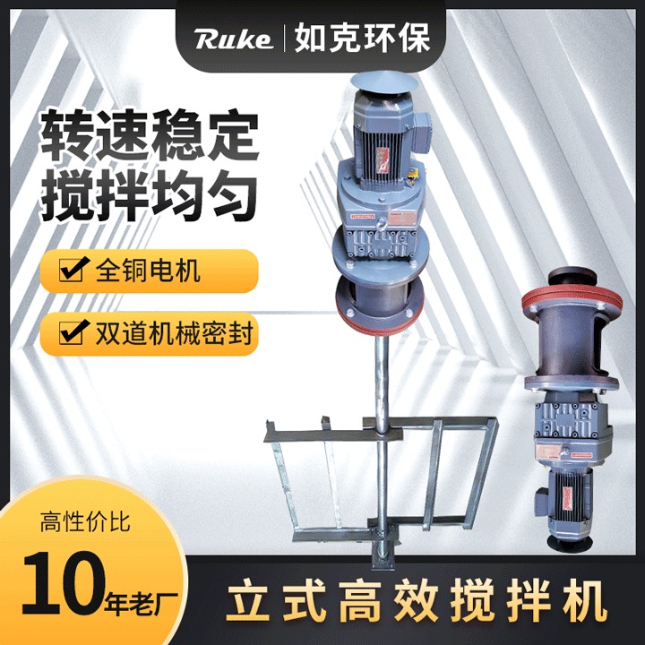 江苏如克JBK-400型可调速框式搅拌机 大直径污水处理机械设备
