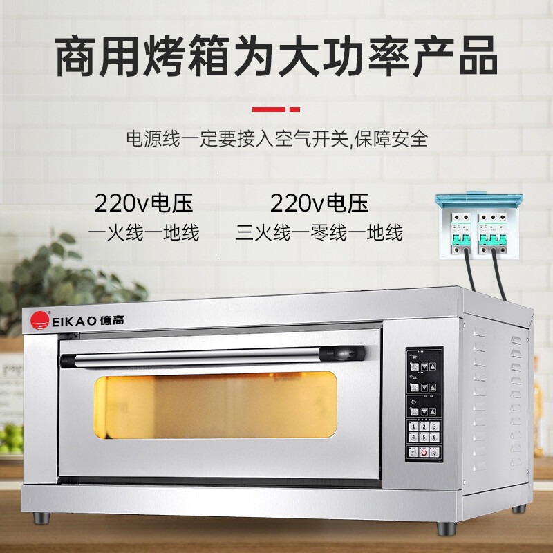 亿高KW-40B型两层四盘电烤箱    成都    普通款商用大容量数字控温电烤炉/烘焙箱 价格